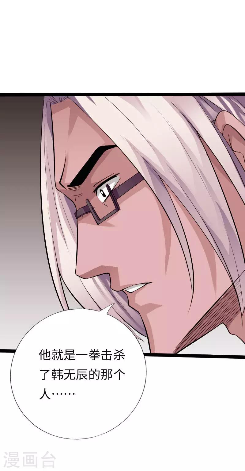 第114话 东山再起-第119话