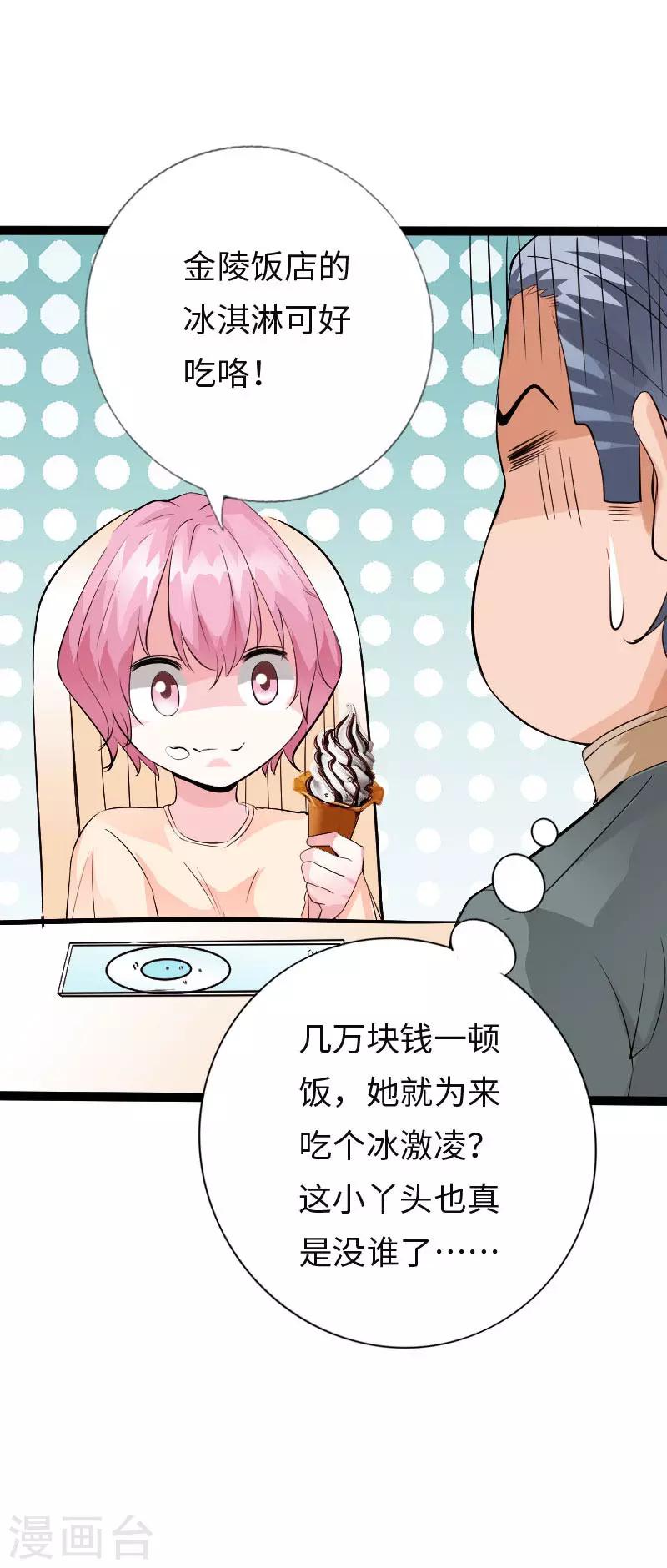 第114话 东山再起-第119话