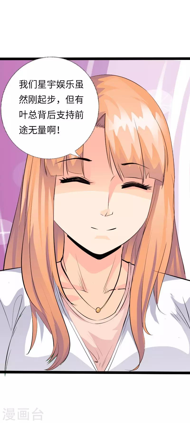 第114话 东山再起-第119话