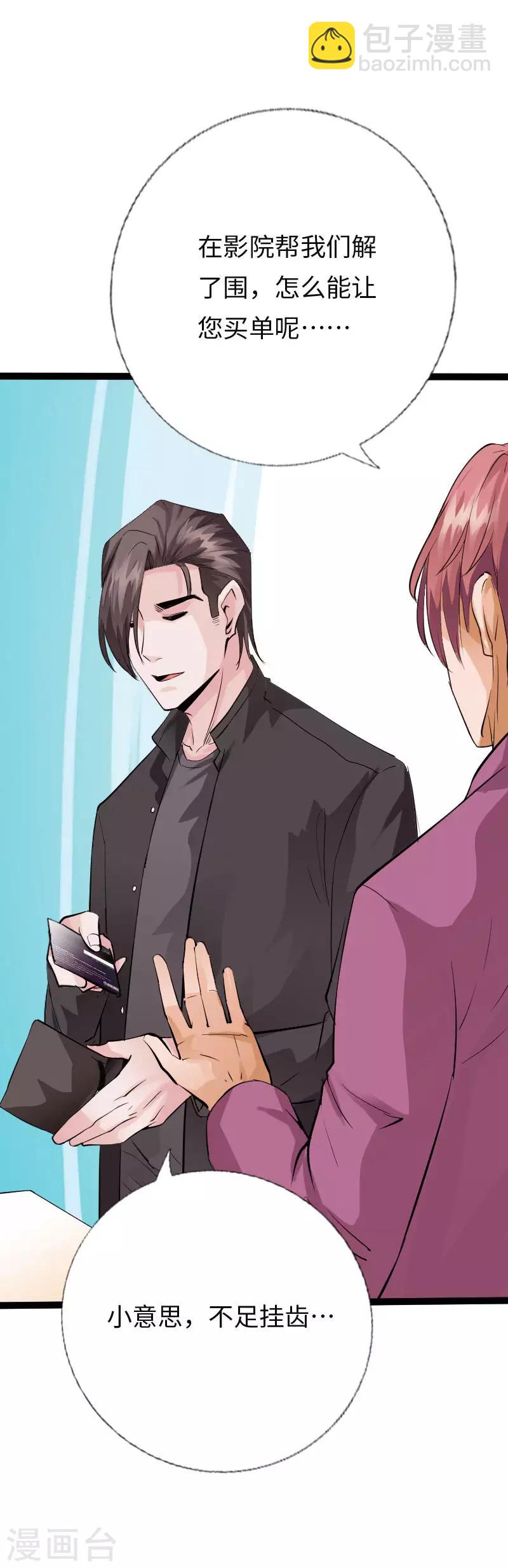 第114话 东山再起-第119话