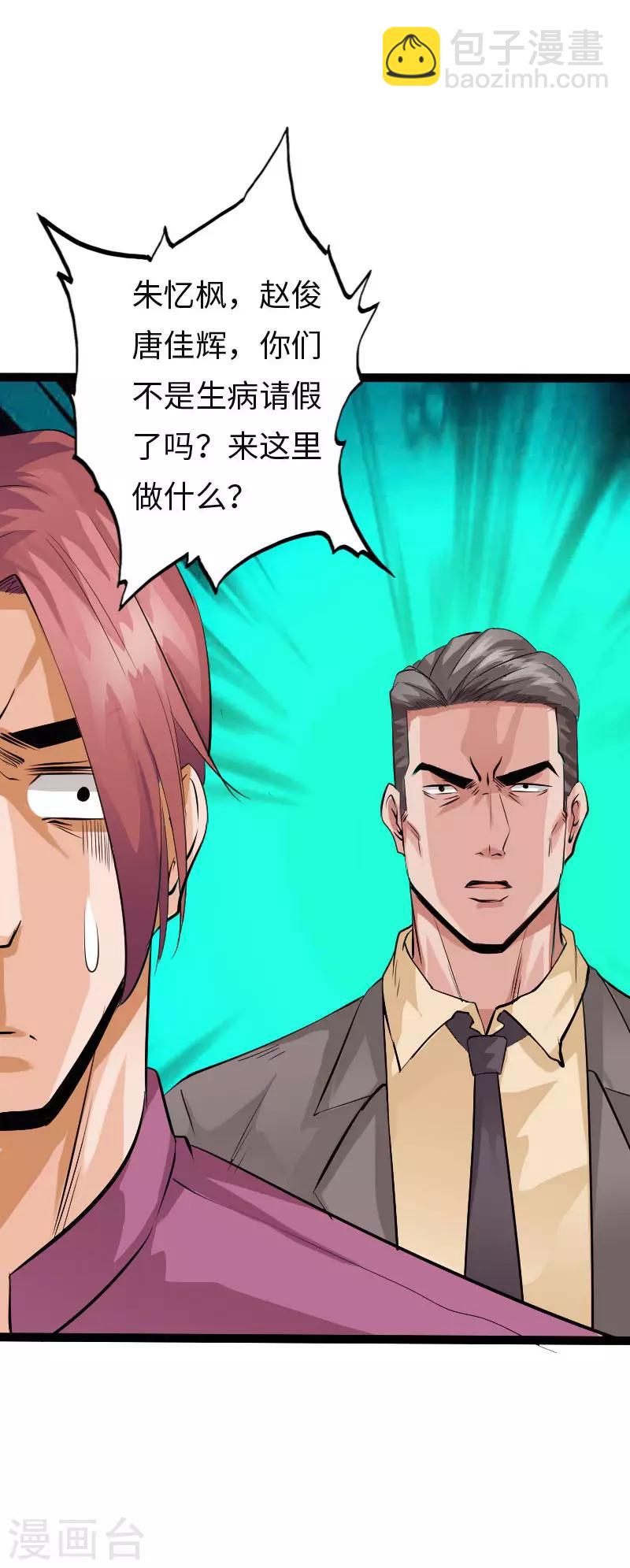 第114话 东山再起-第119话