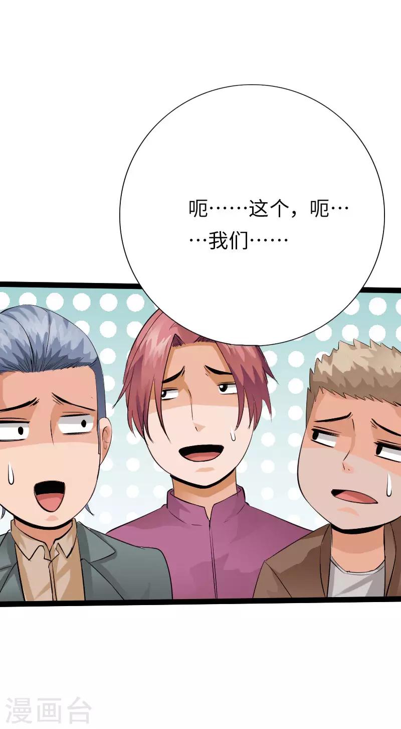 第114话 东山再起-第119话