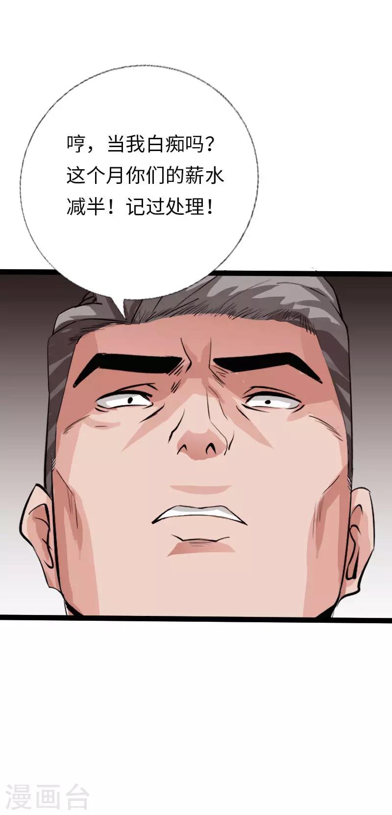 第114话 东山再起-第119话