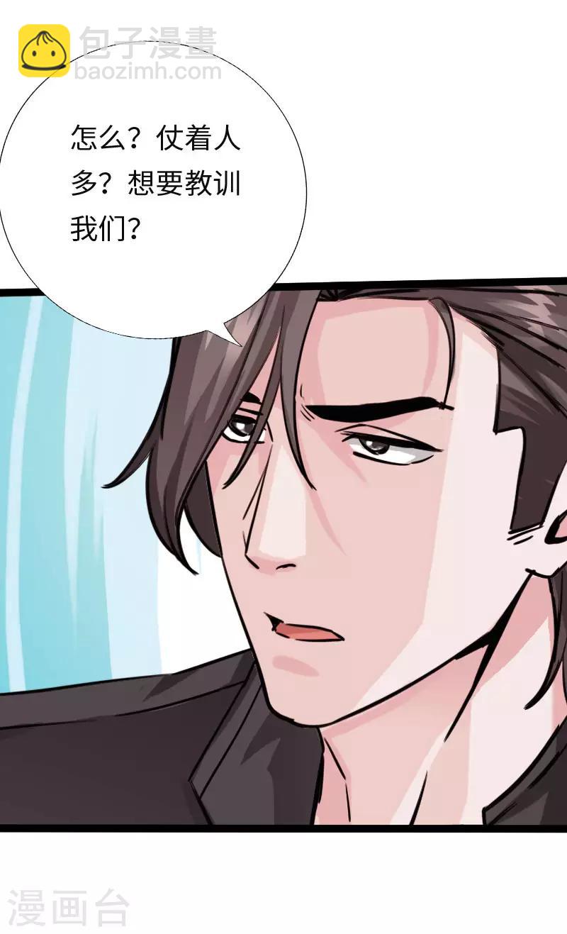 第114话 东山再起-第119话