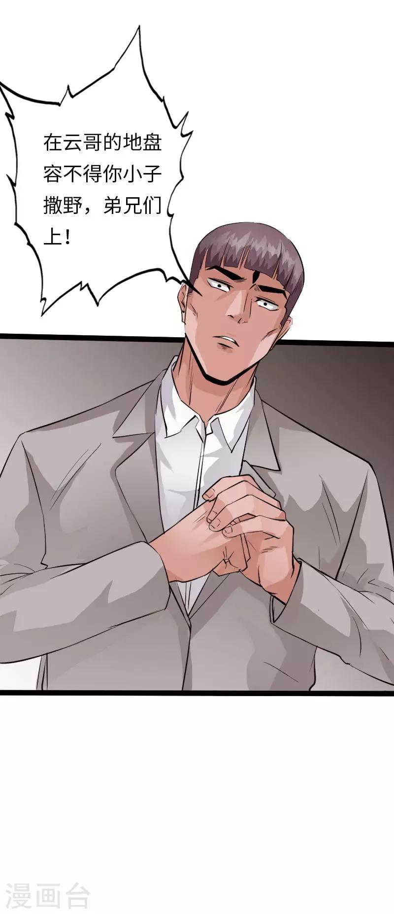 第114话 东山再起-第119话