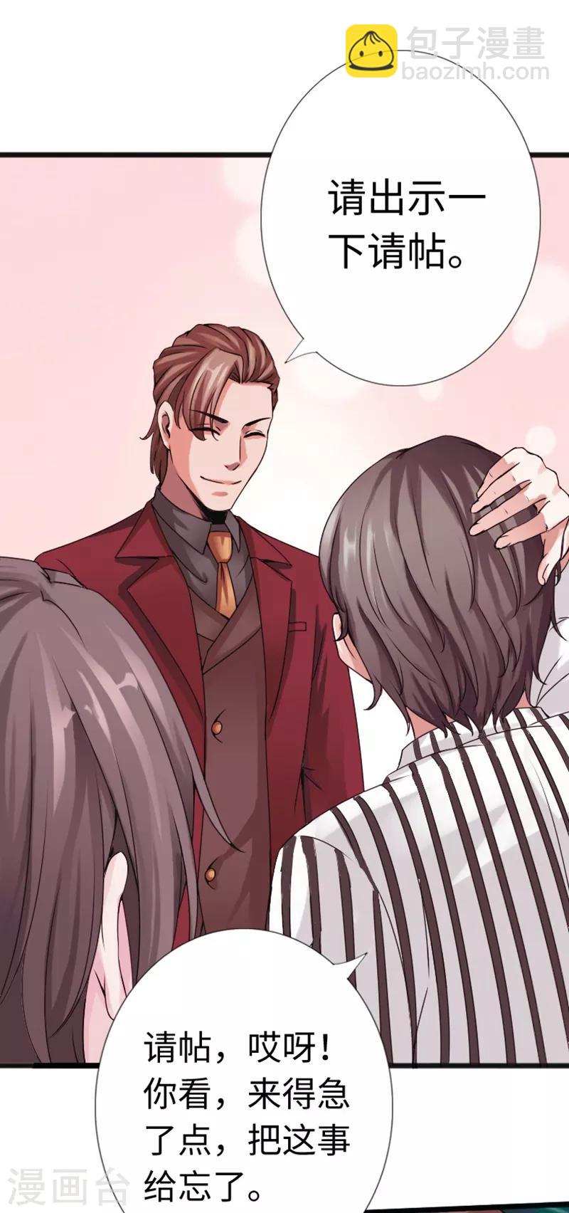 第12话 倜傥狂少-第13话