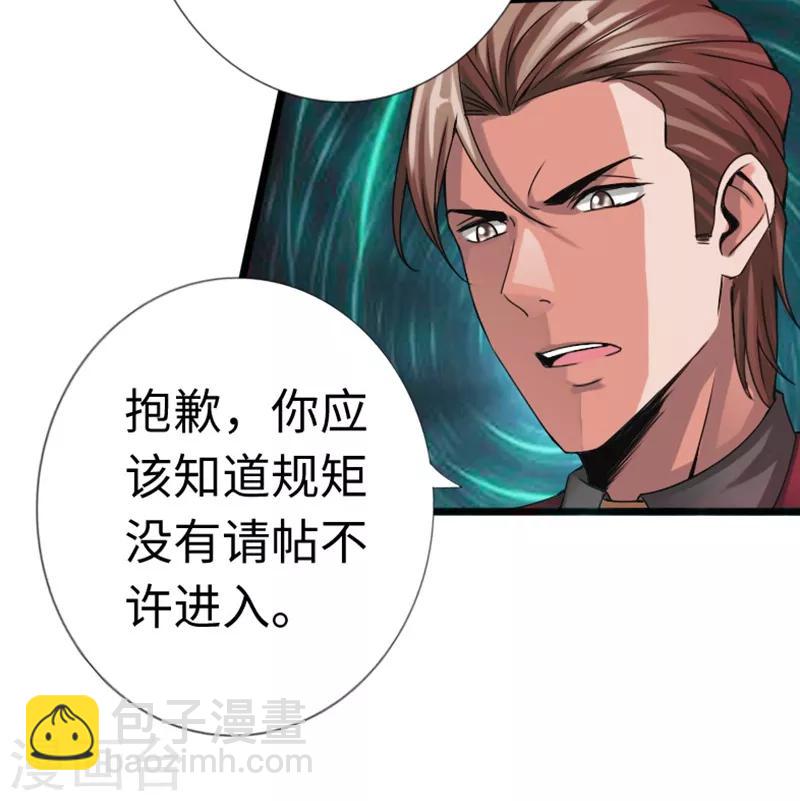 第12话 倜傥狂少-第13话