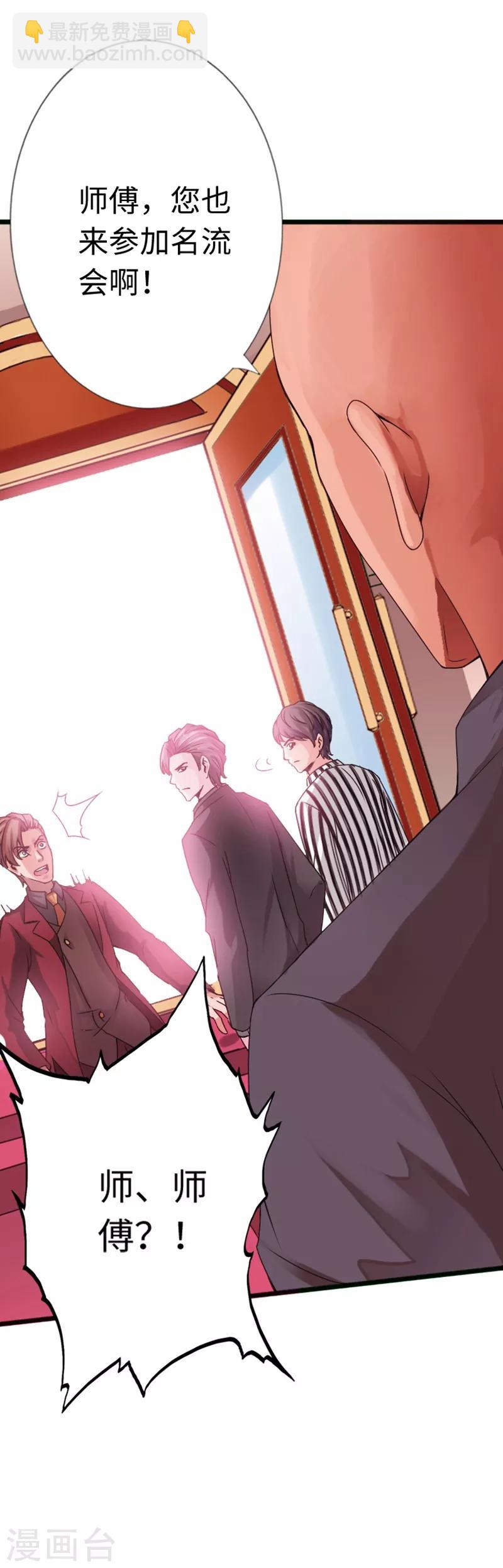 第12话 倜傥狂少-第13话