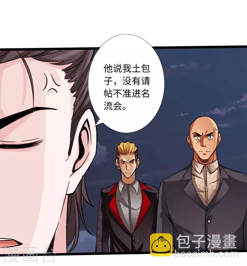 第12话 倜傥狂少-第13话