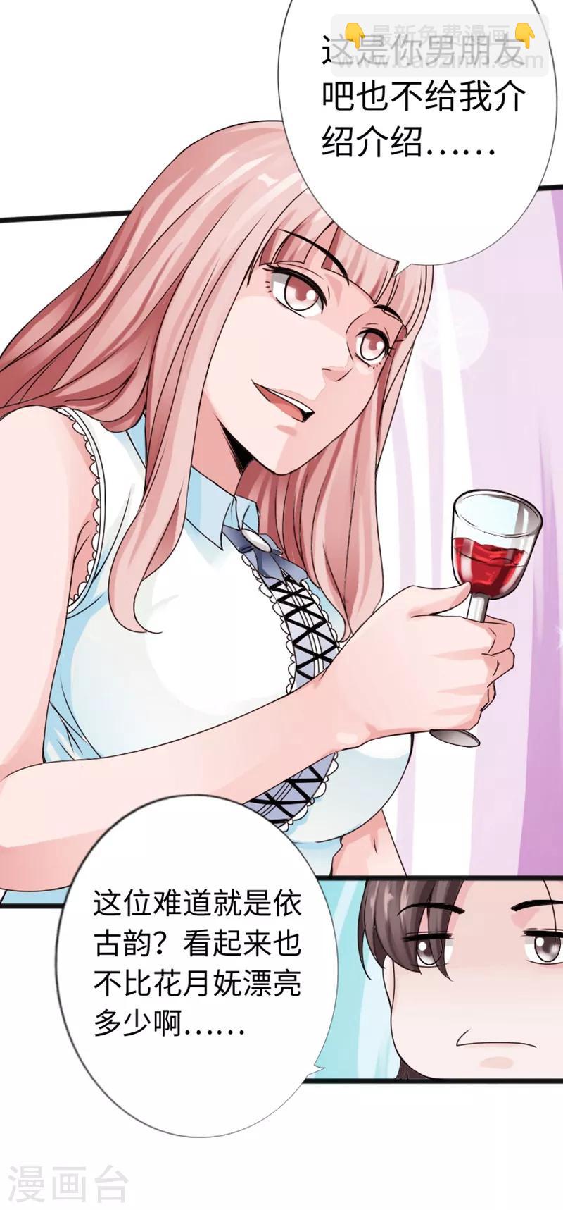 第12话 倜傥狂少-第13话