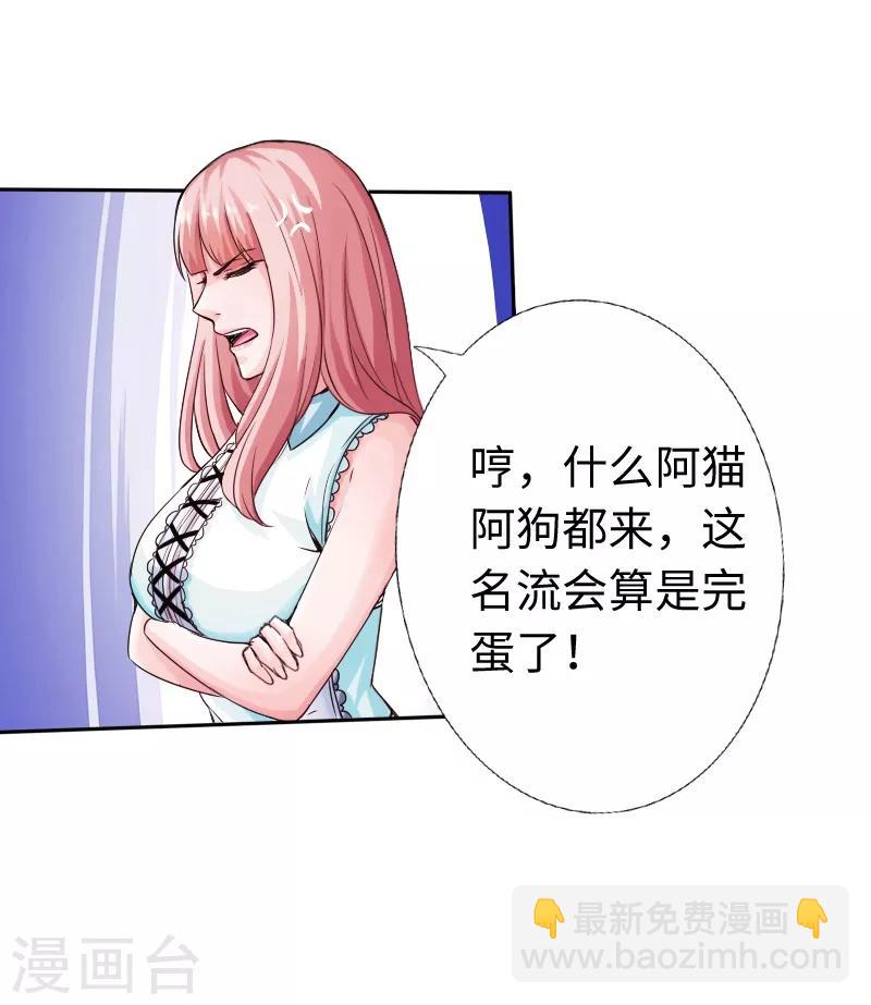 第12话 倜傥狂少-第13话