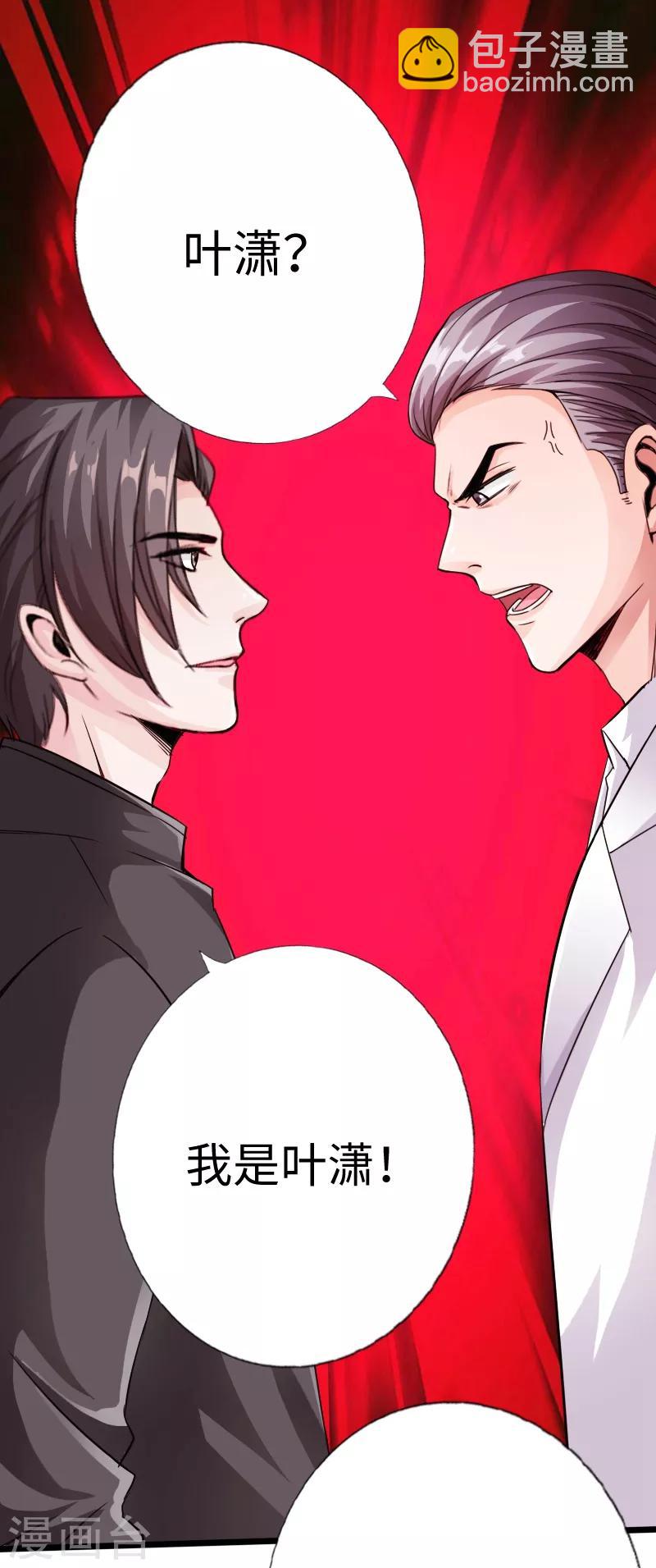 第12话 倜傥狂少-第13话