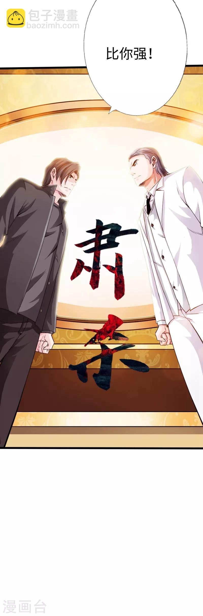 第12话 倜傥狂少-第13话