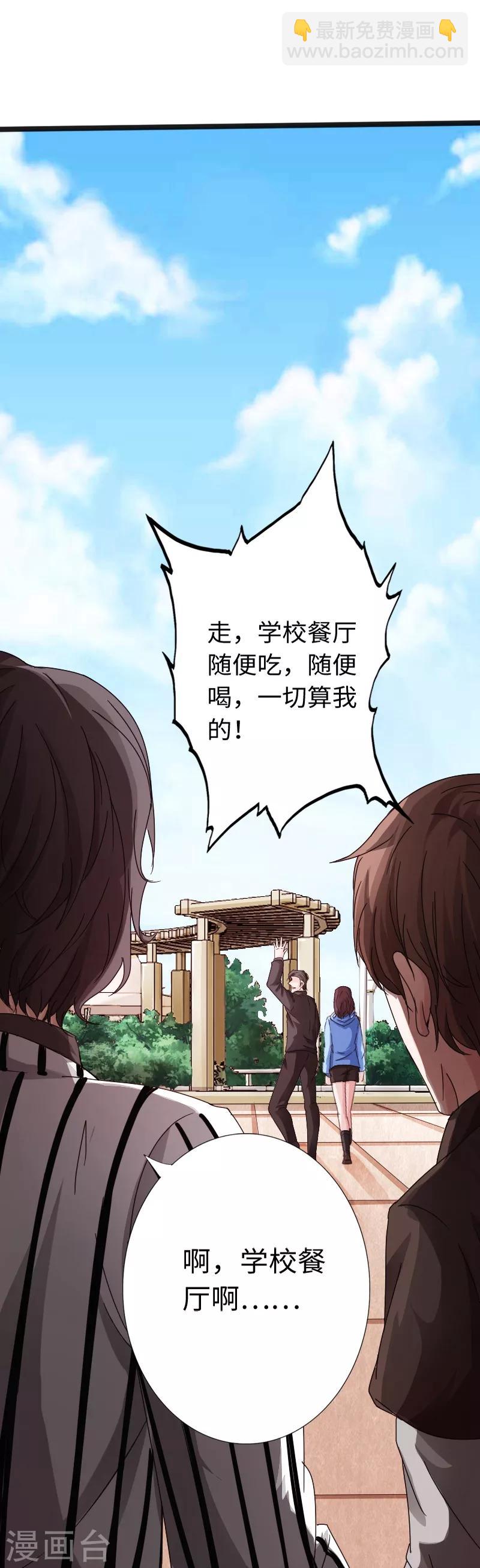 第12话 倜傥狂少-第13话