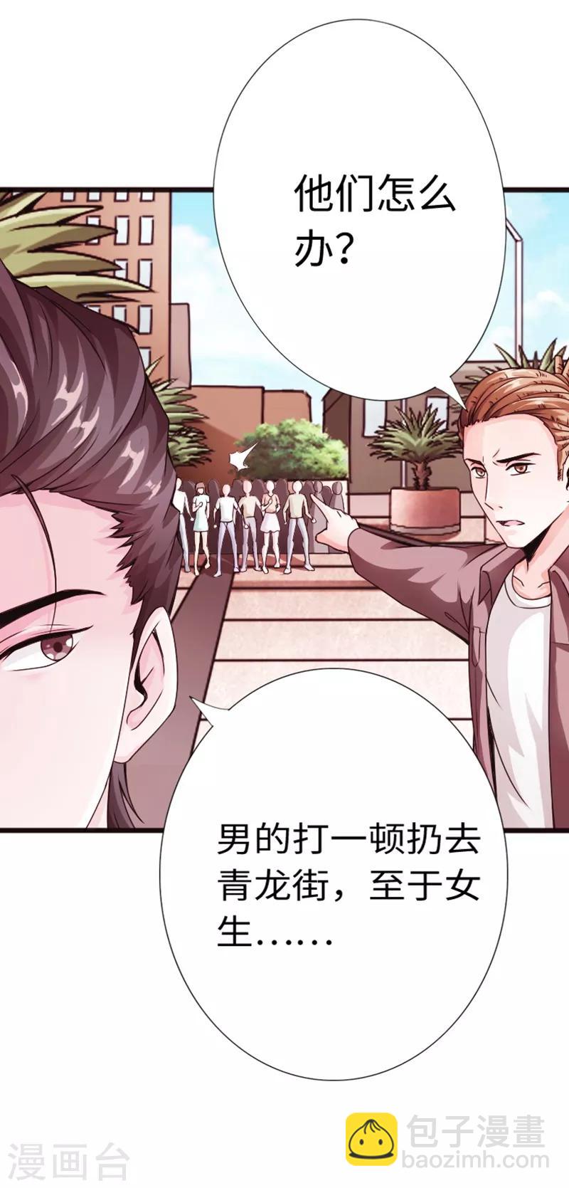 第12话 倜傥狂少-第13话