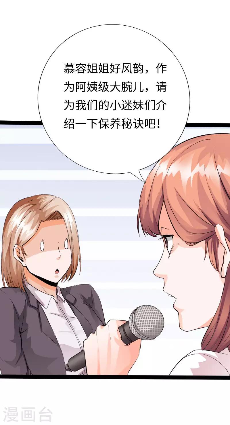 六一儿童节番外-第123话