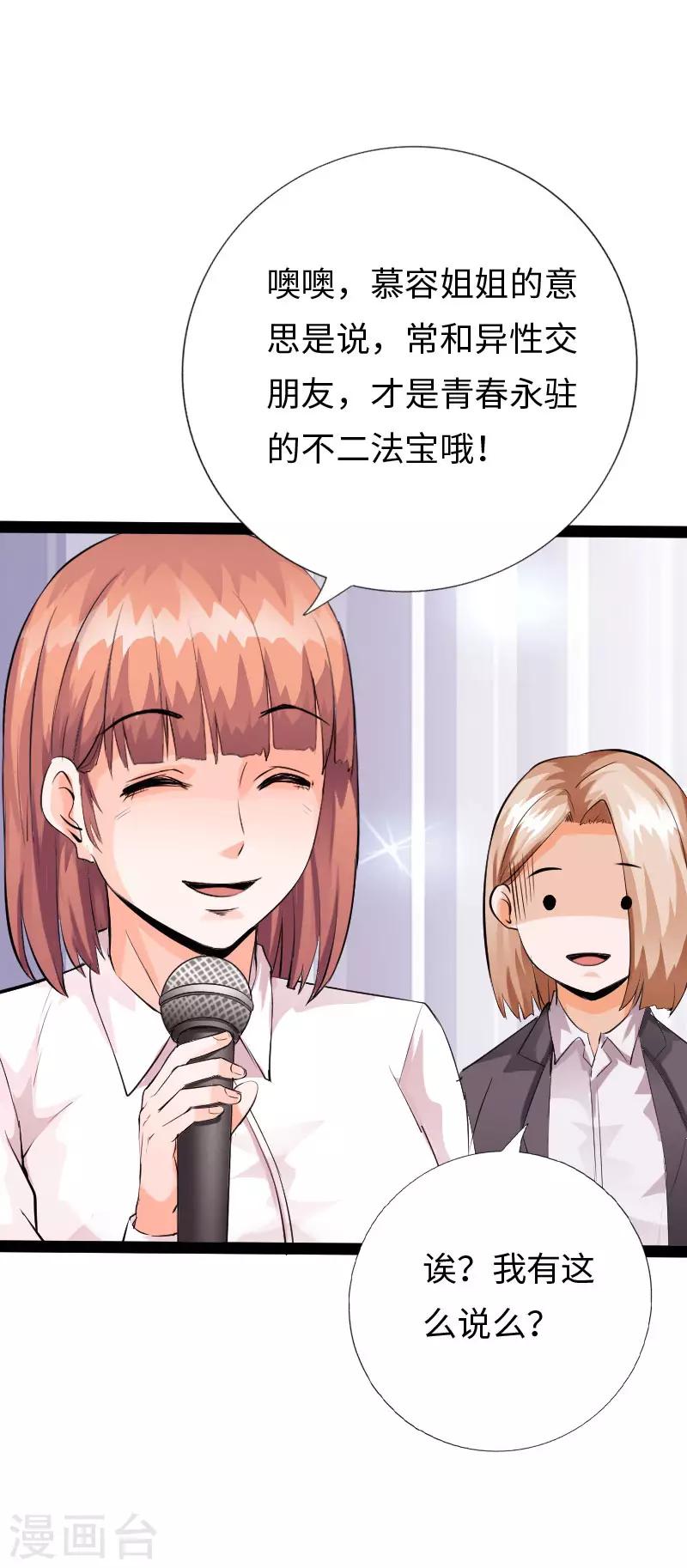 六一儿童节番外-第123话