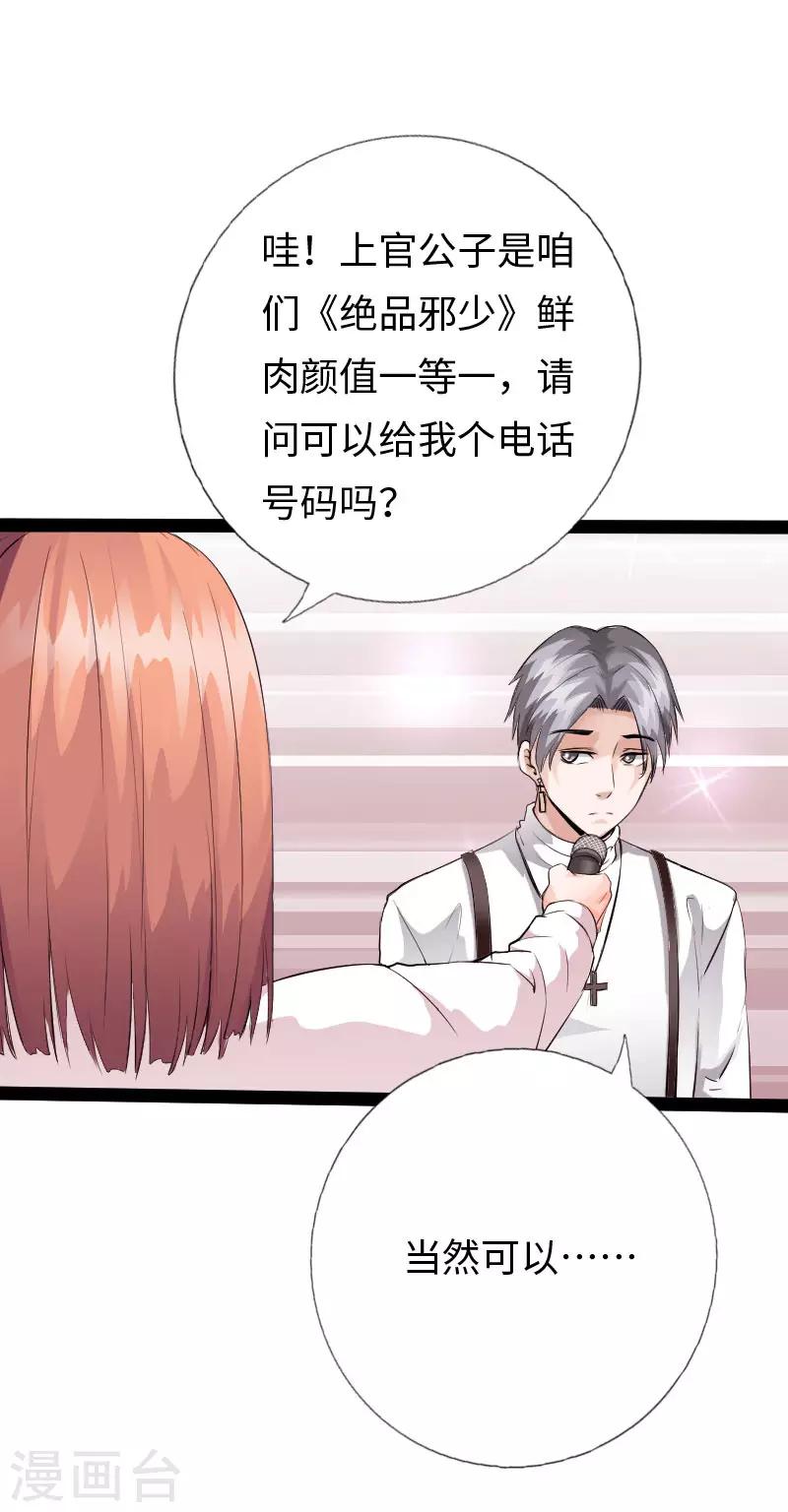 六一儿童节番外-第123话