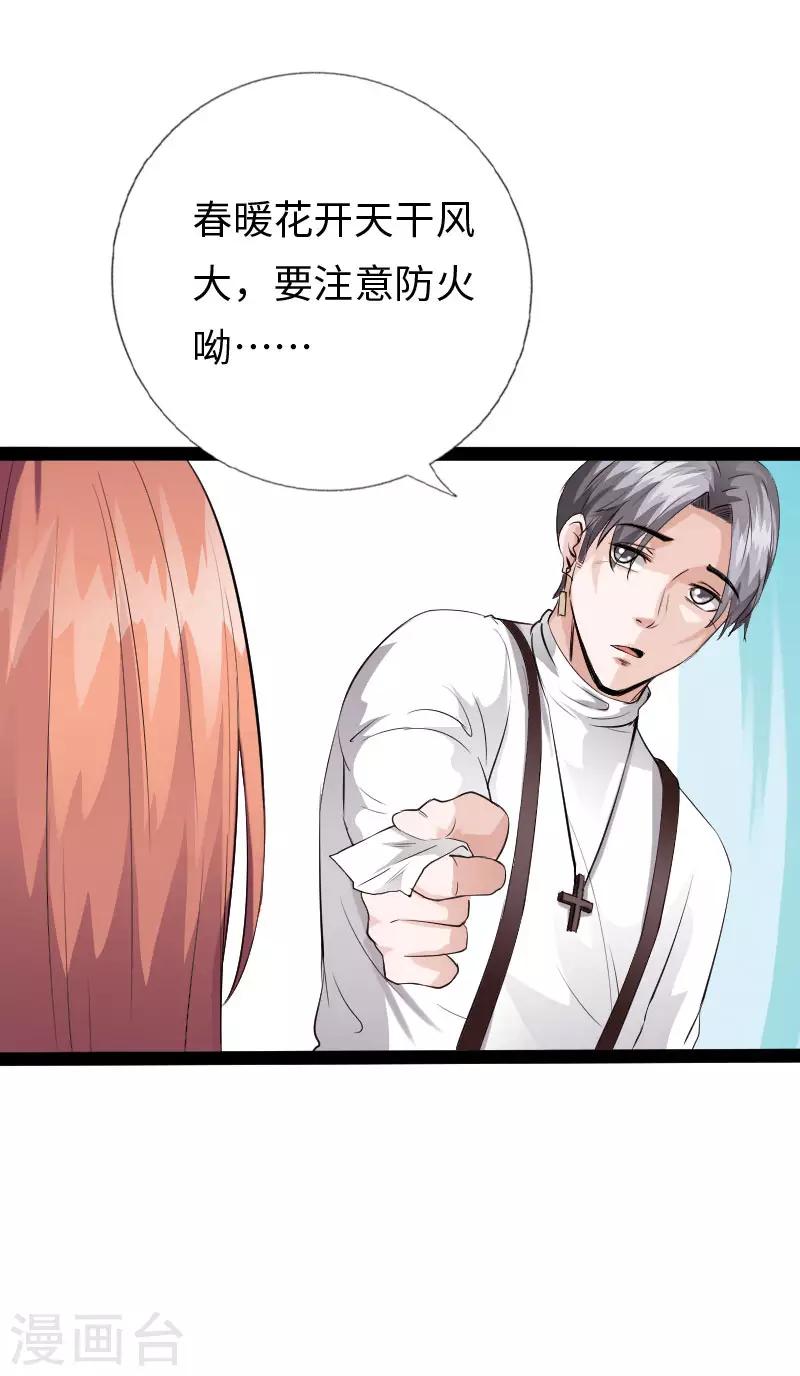 六一儿童节番外-第123话