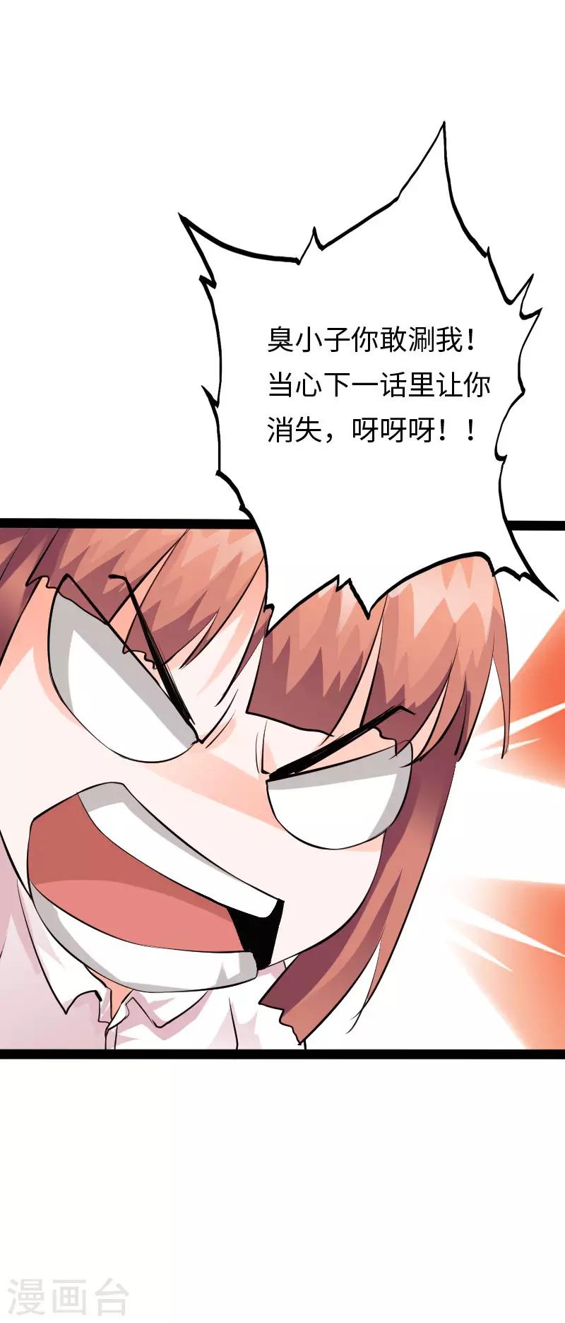 六一儿童节番外-第123话