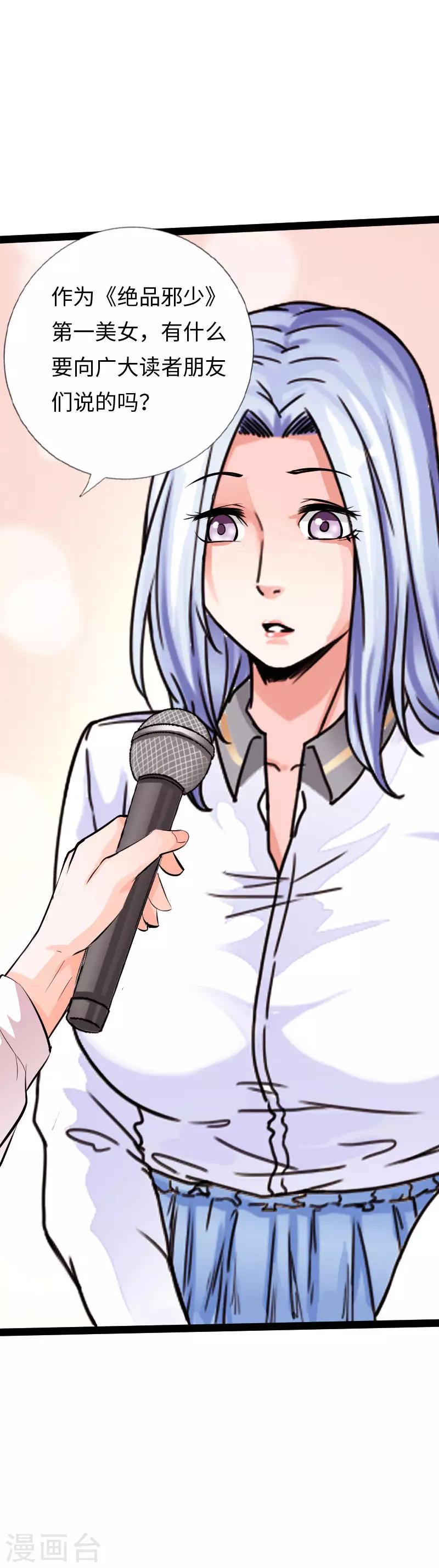 六一儿童节番外-第123话