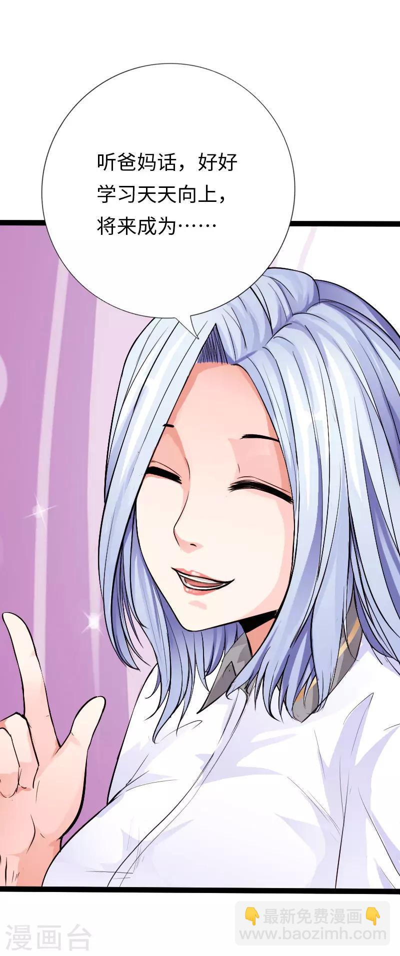 六一儿童节番外-第123话