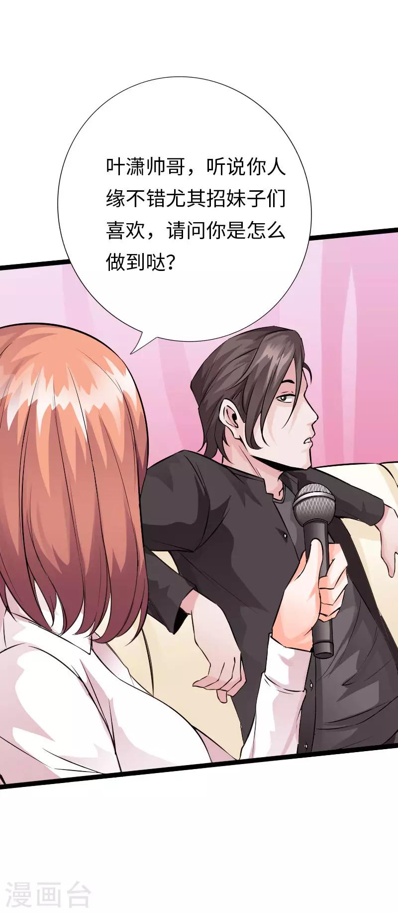 六一儿童节番外-第123话