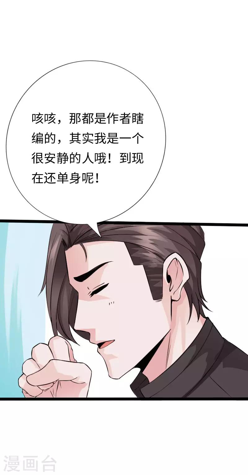 六一儿童节番外-第123话