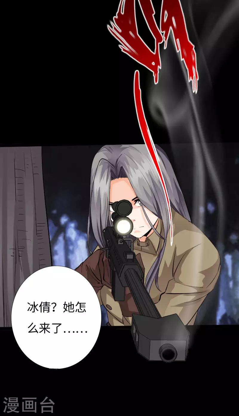 第119话 击杀韩天宇-第125话