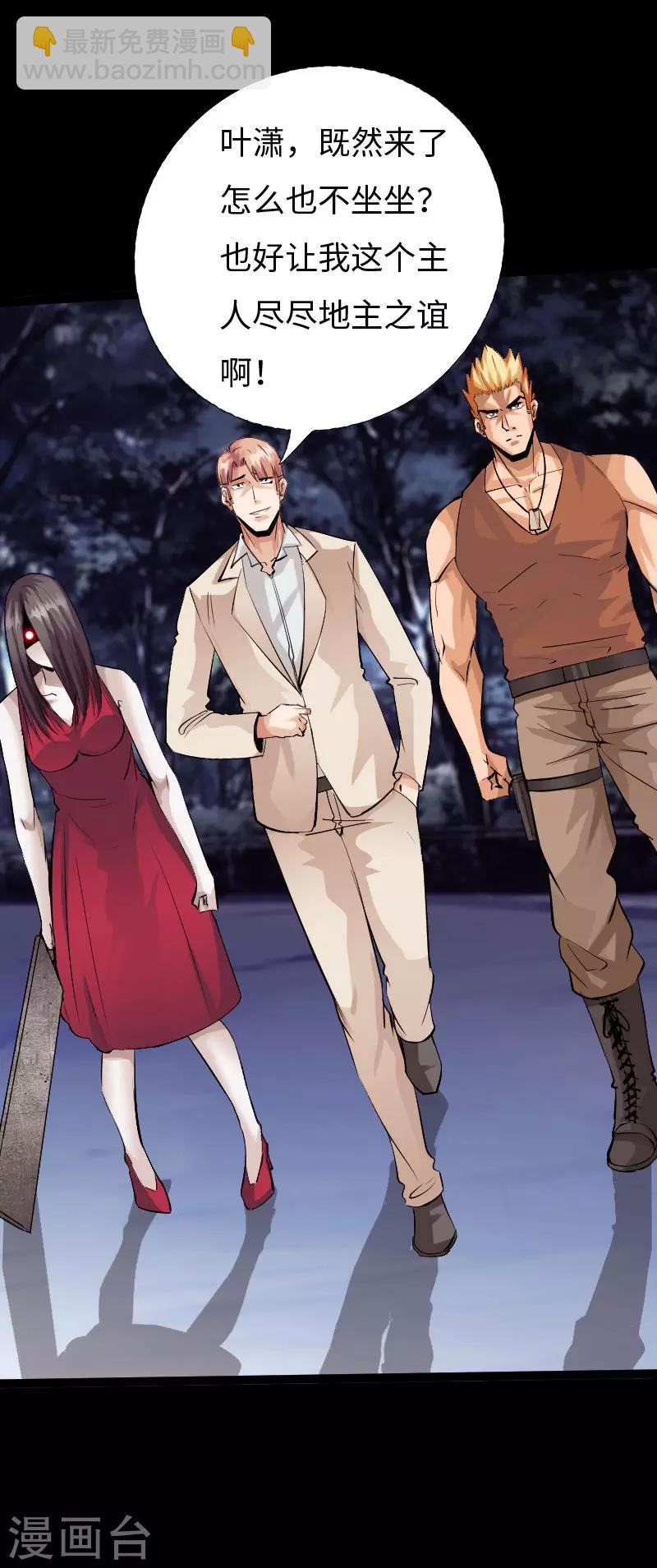 第119话 击杀韩天宇-第125话