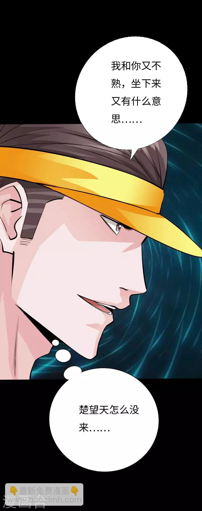 第119话 击杀韩天宇-第125话