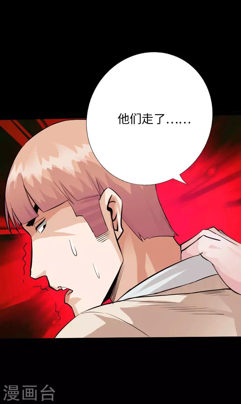 第119话 击杀韩天宇-第125话