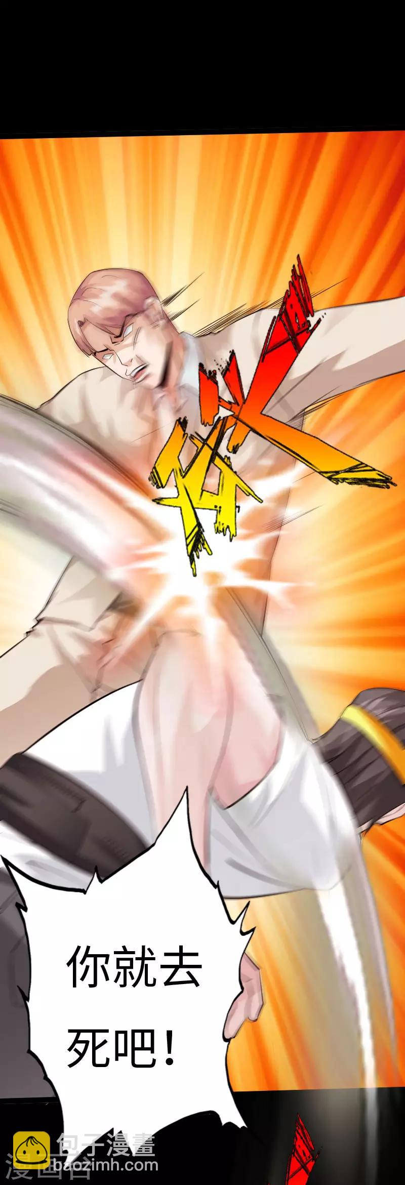 第119话 击杀韩天宇-第125话