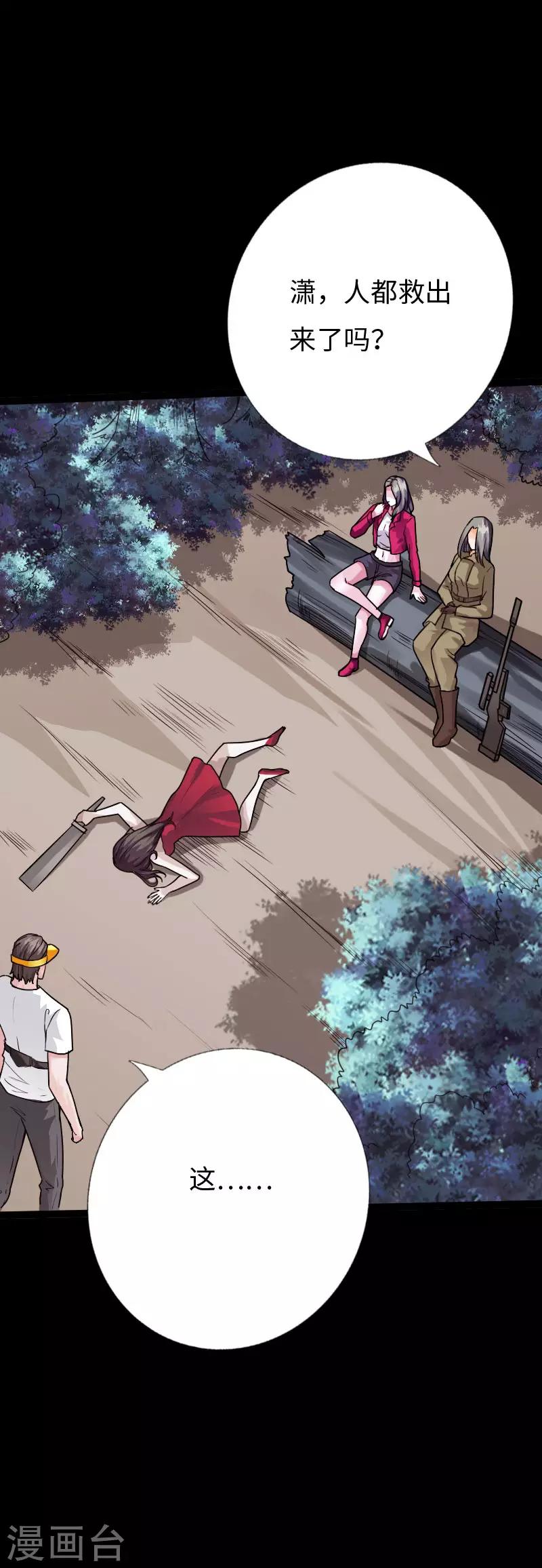 第119话 击杀韩天宇-第125话