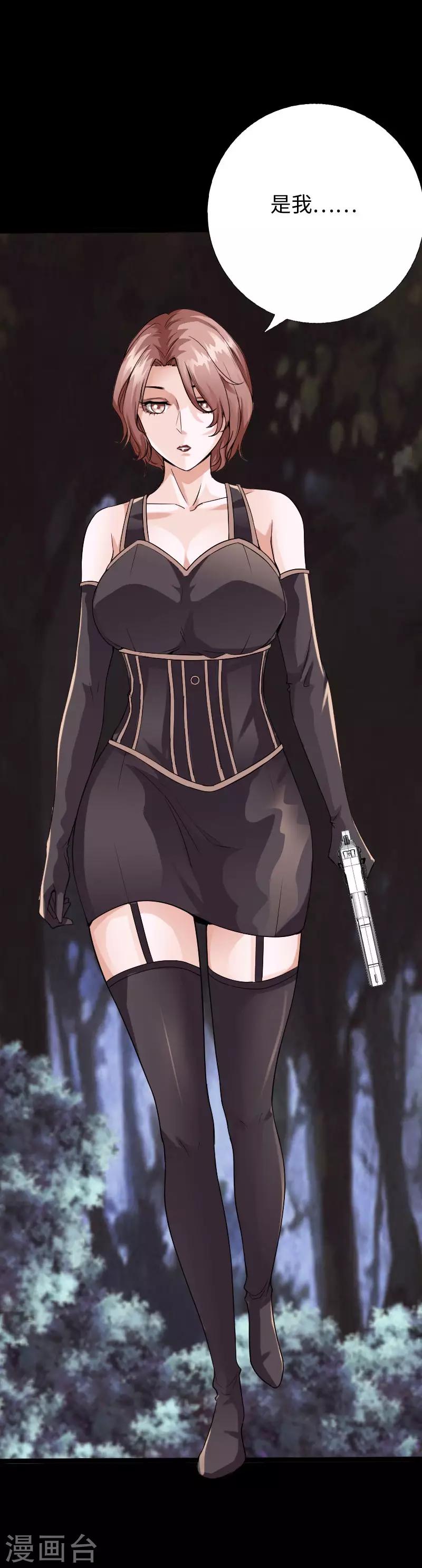 第119话 击杀韩天宇-第125话