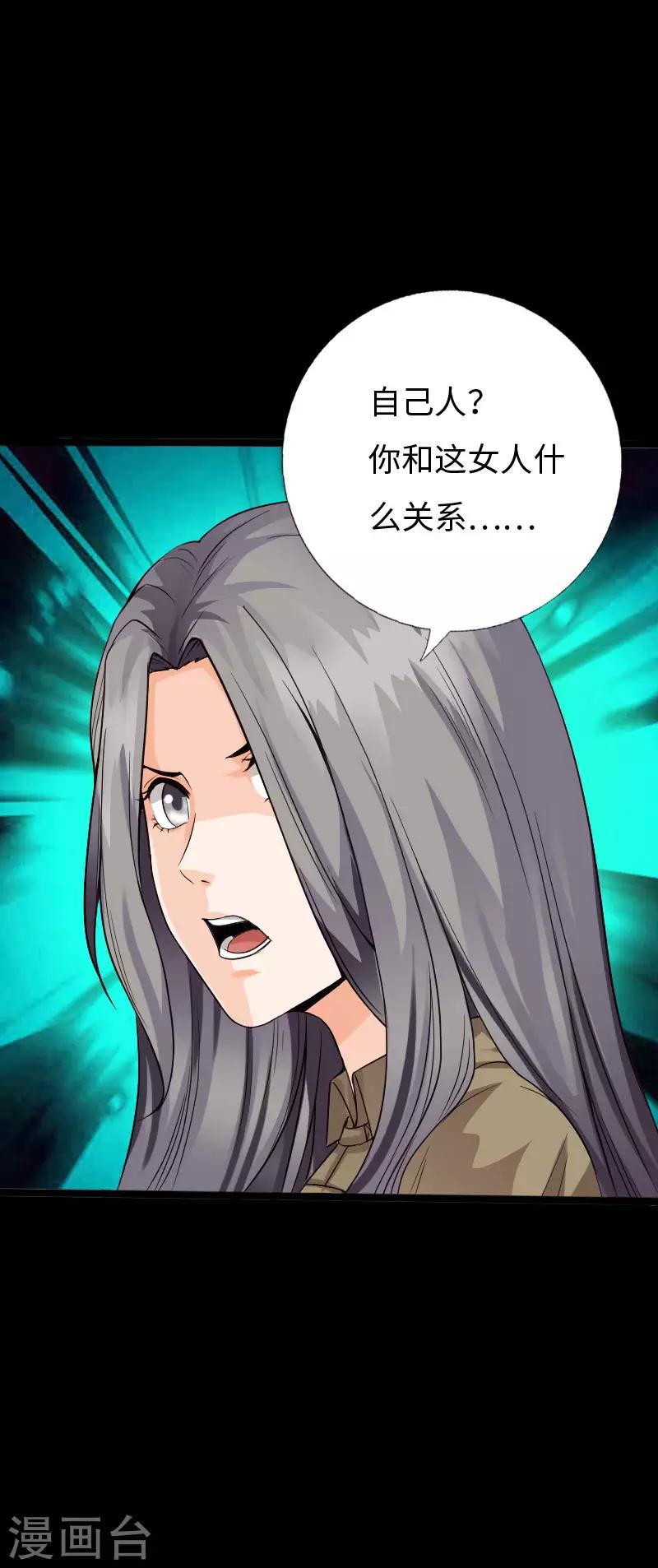 第119话 击杀韩天宇-第125话