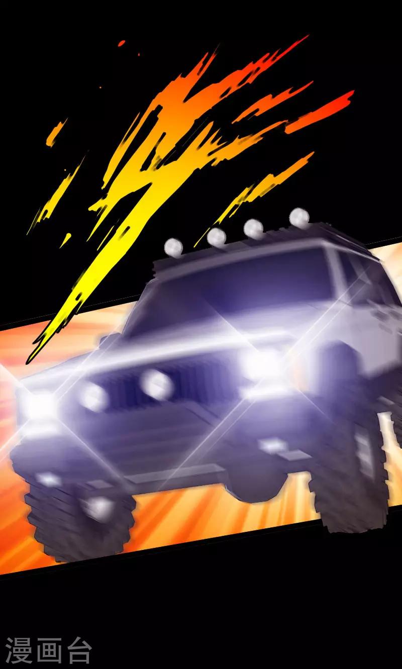 第119话 击杀韩天宇-第125话