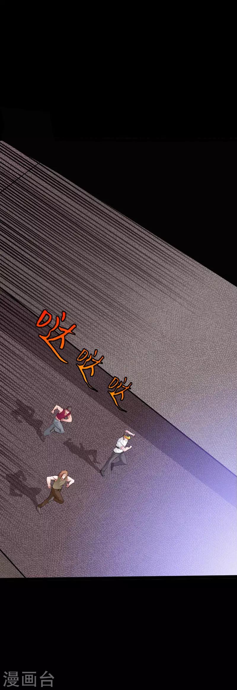 第119话 击杀韩天宇-第125话