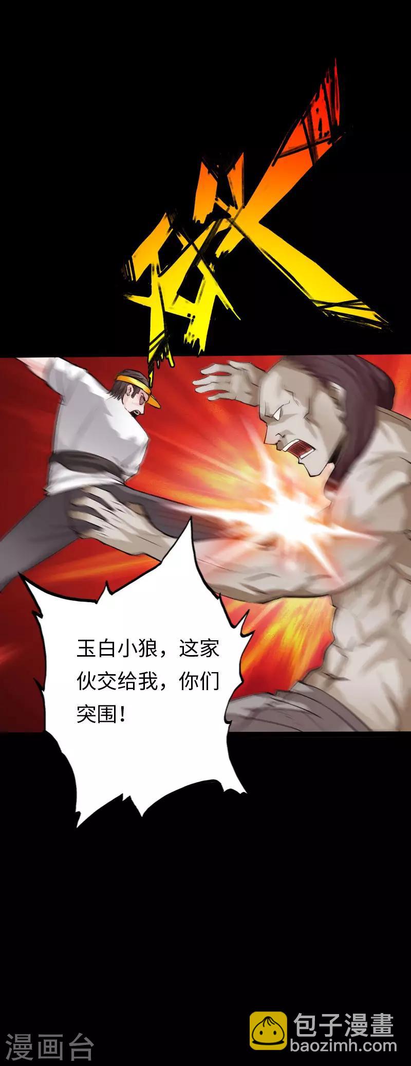 第119话 击杀韩天宇-第125话