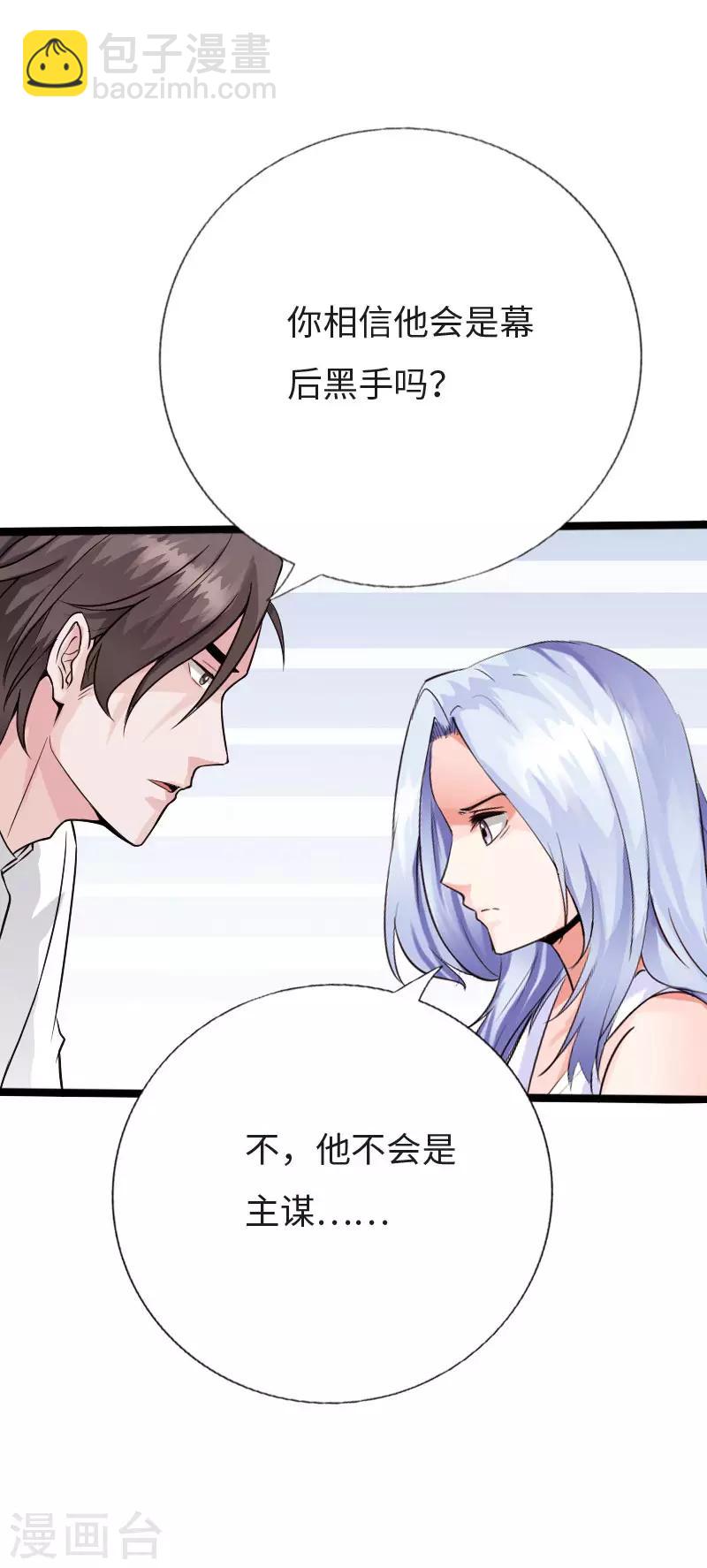 第121话 龙曜天下-第127话