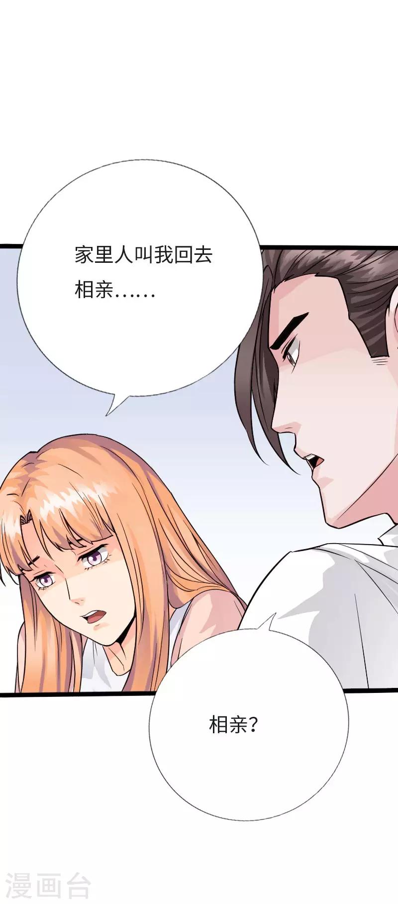 第121话 龙曜天下-第127话