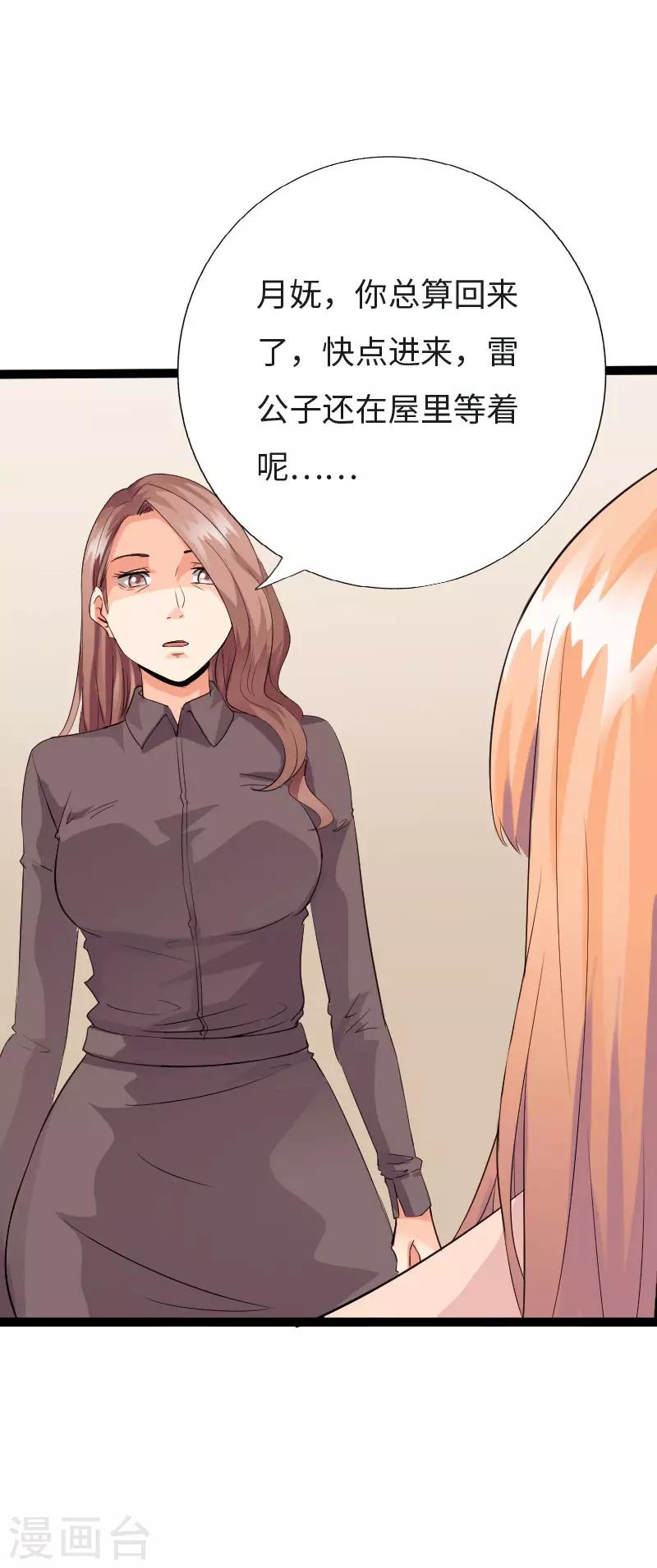 第121话 龙曜天下-第127话