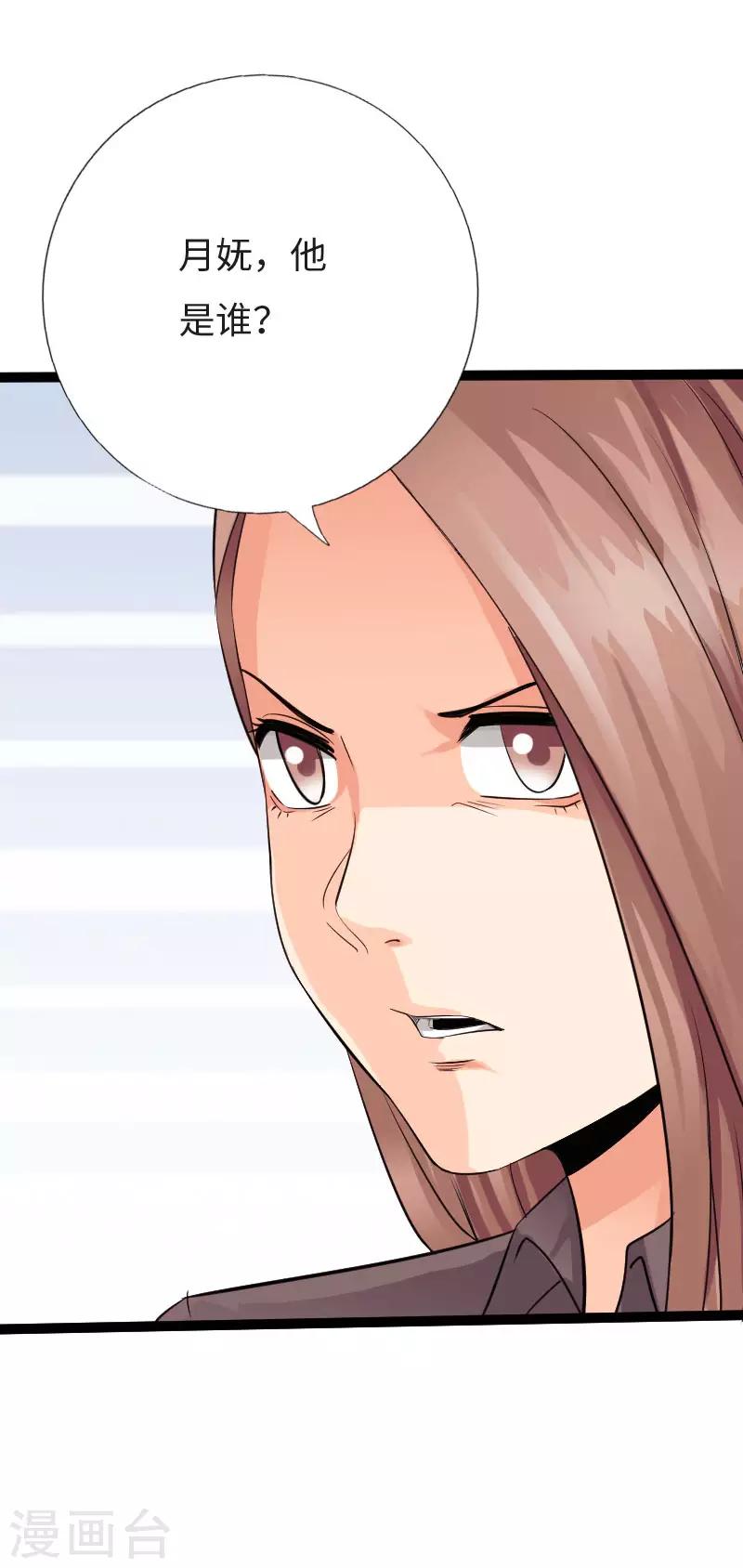 第121话 龙曜天下-第127话