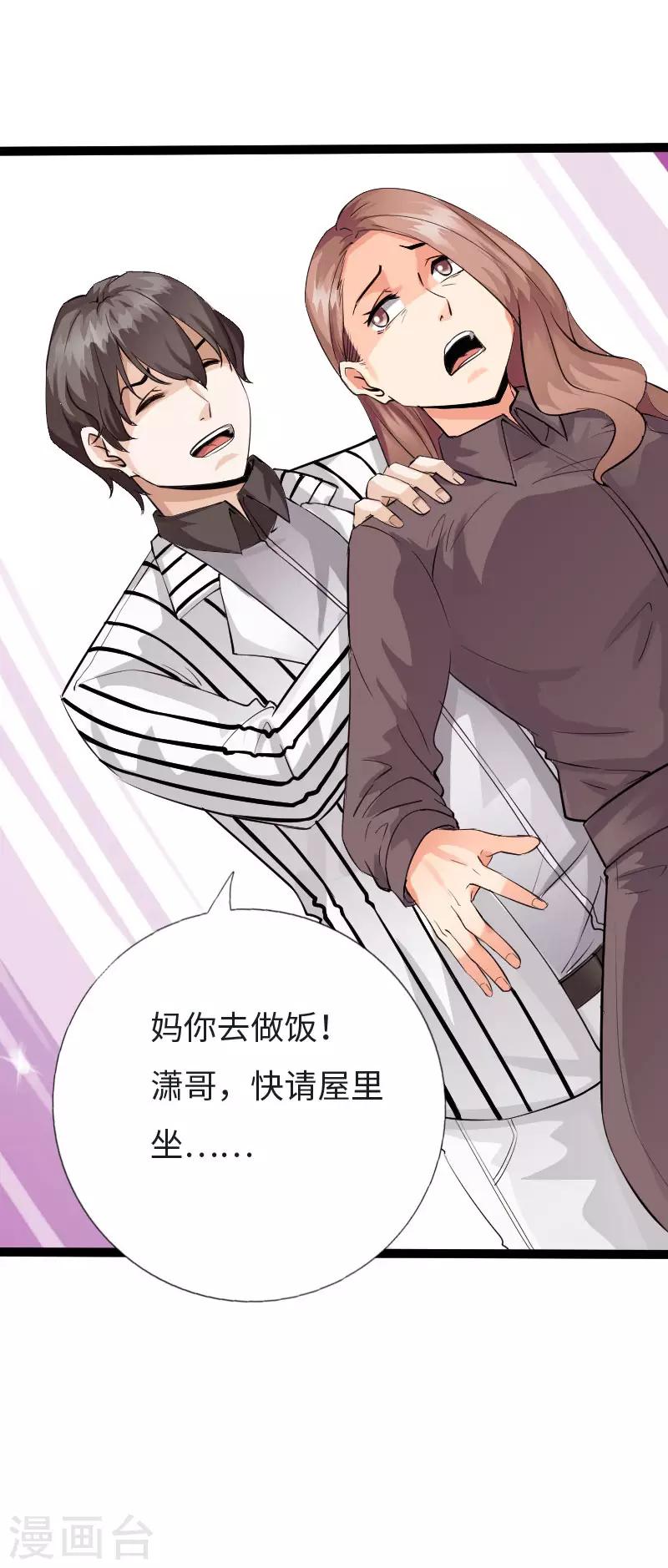 第121话 龙曜天下-第127话