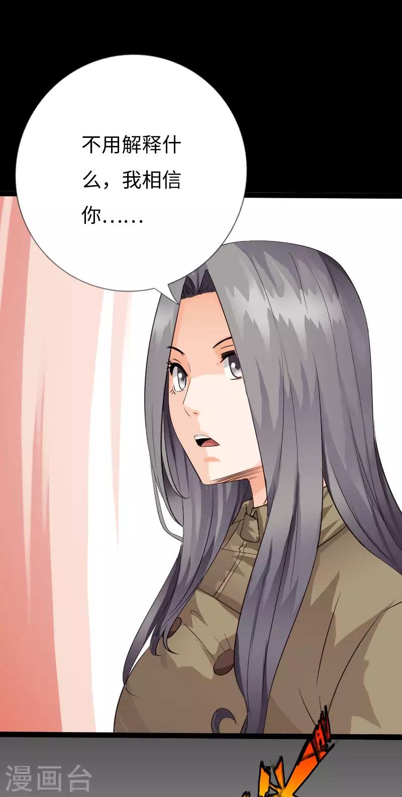 第121话 龙曜天下-第127话