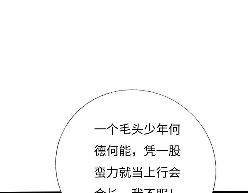 第127话(1/3)-第133话