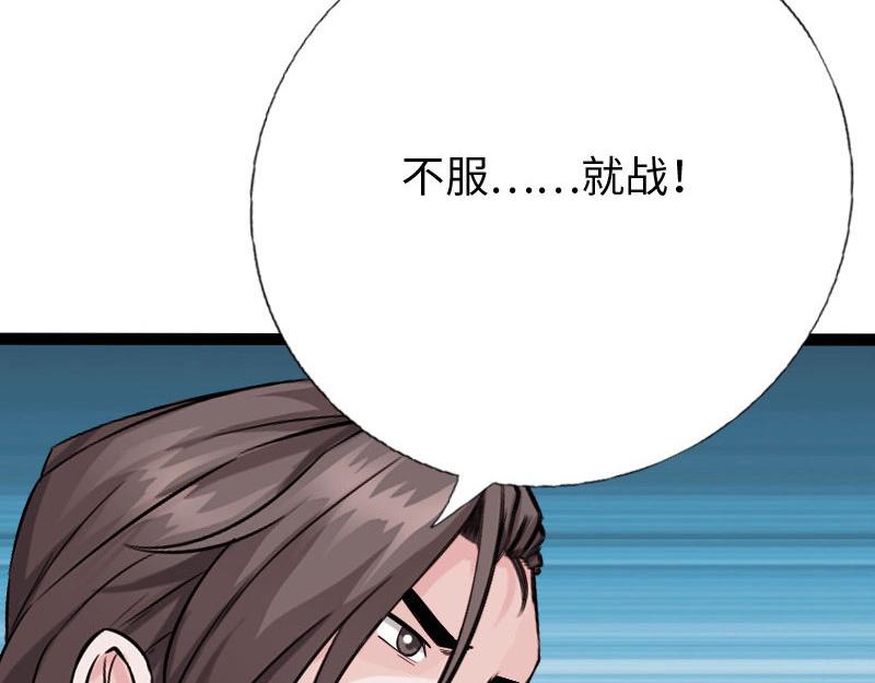 第127话(1/3)-第133话