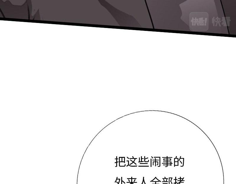 絕品邪少 - 第131話(2/3) - 2