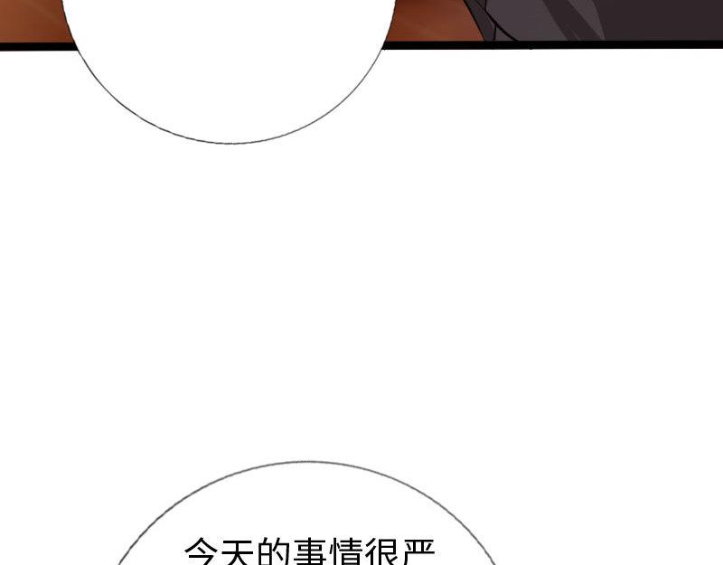 絕品邪少 - 第133話(1/3) - 6