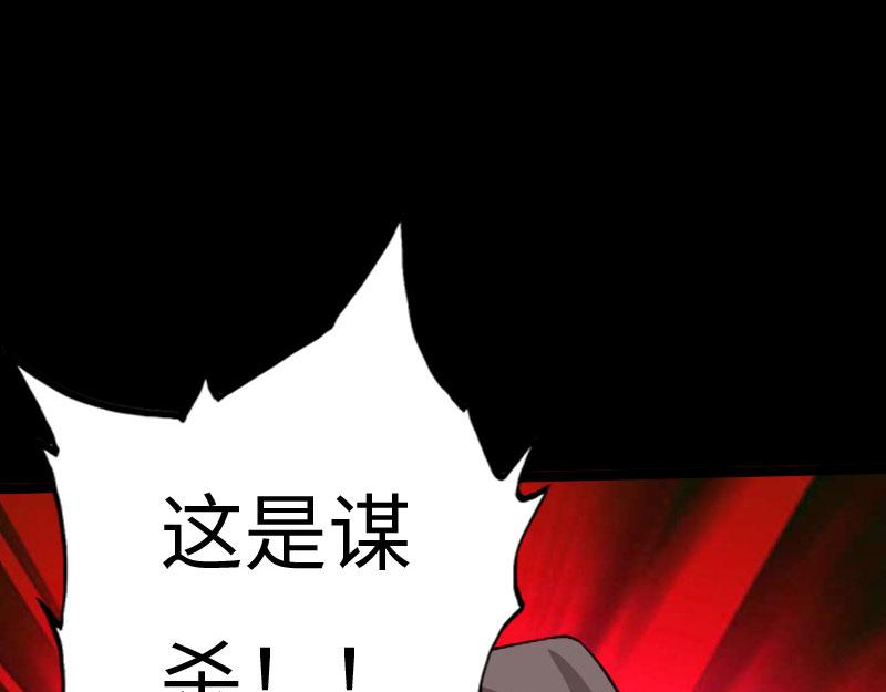 絕品邪少 - 第137話(2/3) - 3